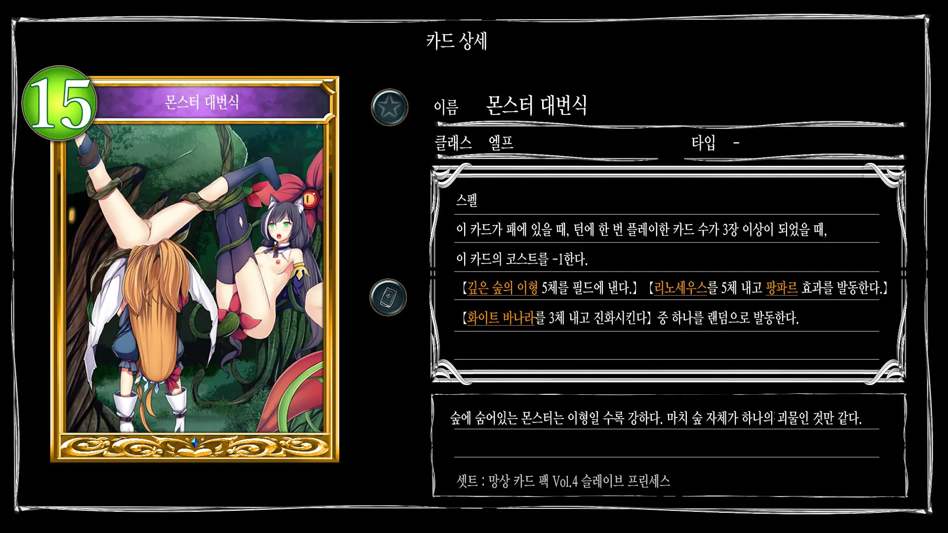 Mousouverse -H Card CG Shuu- Vol. 4
